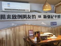 -平娃三宝烧烤·面食(富丰桥店)