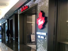 -Tims天好咖啡·贝果(东方广场店)