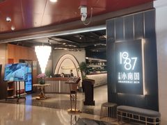 -上海小南国(正大店)