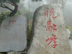 -南岳衡山风景名胜区