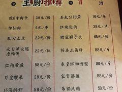 菜单-院8里·小乐园家常味川菜(鹭洲里店)