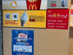 -麦当劳(美林湖店)