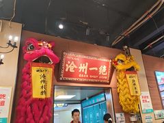 -0317火锅鸡·清真(正达店)