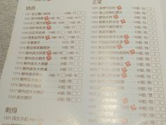 菜单-广东道至正餐厅(区庄店)