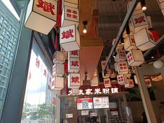 -大斌家·米粉铺(阳光科创中心店)