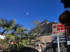 -妈妈的味道·腾冲特色菜(和顺古镇店)