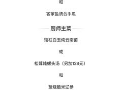 -三号黄浦会Canton Table