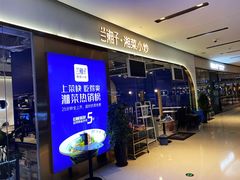 -兰湘子·湘菜小炒(石家庄万象城店)