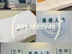 -通透堂中医·精准推拿(万科云城分院)