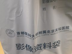 -首都医科大学附属北京天坛医院