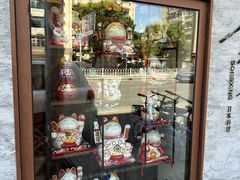 -松幸日式料理(中山路店)