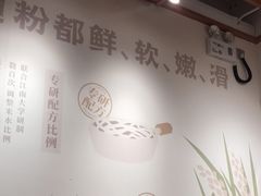 大堂-小满手工粉(上海文峰广场店)
