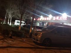 -天祥斋老北京八大碗烧烤家常菜(田村店)