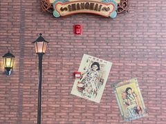 -1192弄老上海风情街(世纪汇广场店)