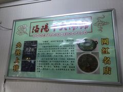 -高记清香园绝味不翻汤