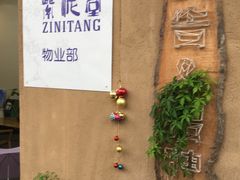 -广州市紫泥堂文化创意园景区