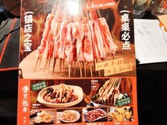 -小乾杯串店•16年沈阳烧烤(文安路店)