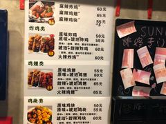 菜单-SUN炸鸡专门店(西塔总店)