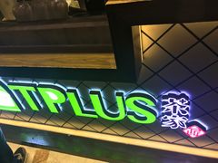 -TPLUS茶家(淮海店)
