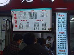 -老陶包子铺(南大西南村店)