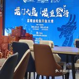 海鲜特色融合餐厅爱❤