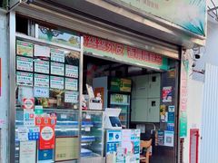 门面-澳门长洲糯米糍(柯打苏沙街店)