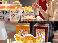 -老day牛杂(官也街总店)
