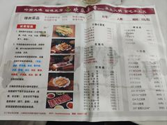-欢乐牛香(东海二路店)