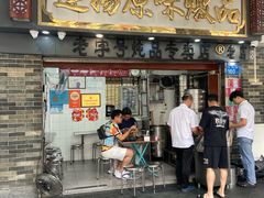 -達揚原味燉品(文明路店)