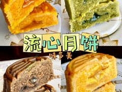 -味多美蛋糕(新和平里店)