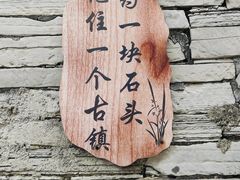 -安顺旧州古镇