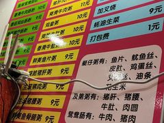 荔湾艇仔粥-卓粤拉肠(红庙店)