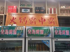-潮牛鲜天下(小店富康店)