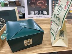 -酥大興·新国潮糕点配茶饮(龙岗万达黑金店)