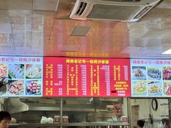 -铭辉沙嗲面(新街商业城店)