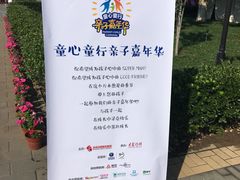 日报社主办的活动-北京晚报·北京日报社