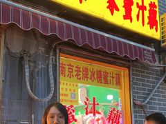 -蜜汁藕(三七八巷店)