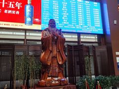 -曲阜东站
