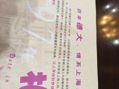 iphone_upload_pic-德大西餐社(云南南路店)