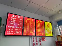 -凤张螺蛳粉·爽口粉(跃进路总店)