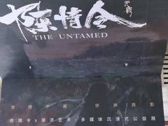 -华熙LIVE·五棵松·M空间