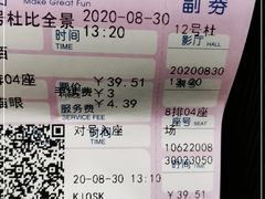 -中影梦工坊影城(加州杜比·激光·尊荣影城)