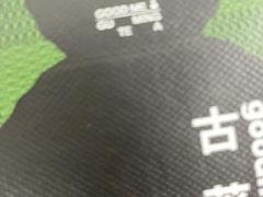 -古茗(九联店)