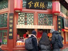 门面-鲜鱼口老字号美食街