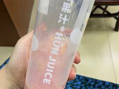 -混果汁(福田领展中心城店)