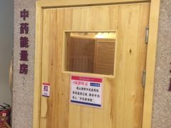 -权品·权金城沐浴连锁(良乡店)