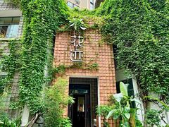 -花迹(富春江东街店)