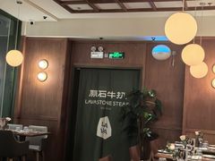 -原石牛扒·约会餐厅(龙城万科里店)