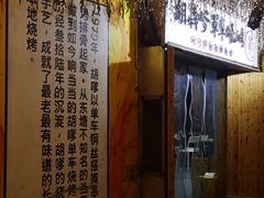 -胡犇嗲单车烧烤(坡子街店)