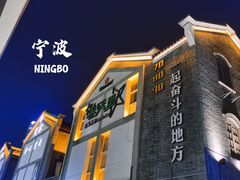 -老外滩